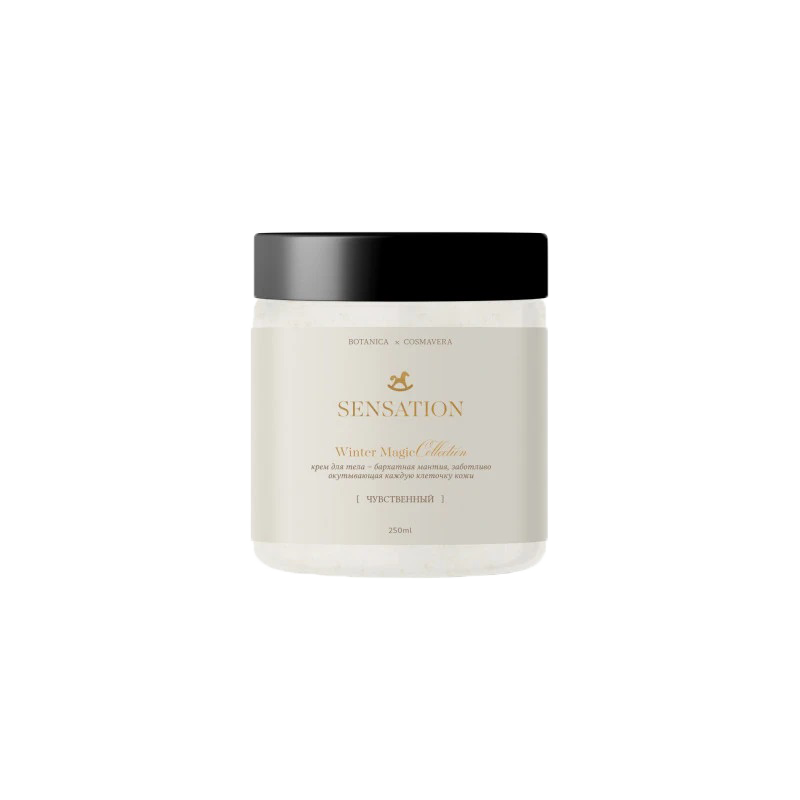Крем для тела "Sensation" Новогодняя коллекция Cosmavera